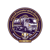 รถดูดส้วมสมุทรสาคร
