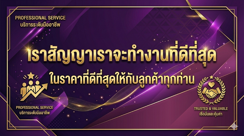 รถดูดส้วมเทศบาลกระทุ่มแบน